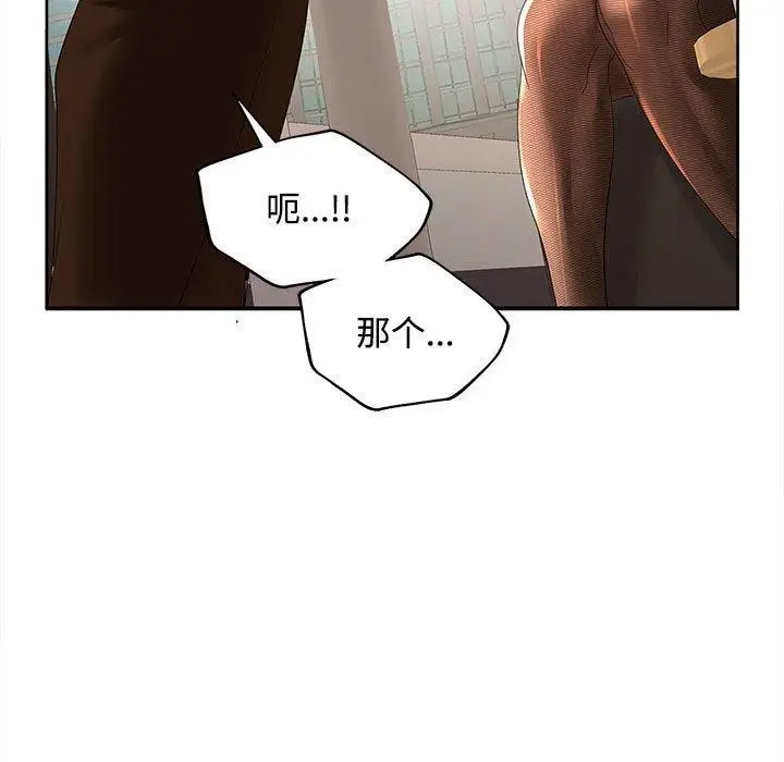 漫画《在公司偷偷爱》第28话第119张图