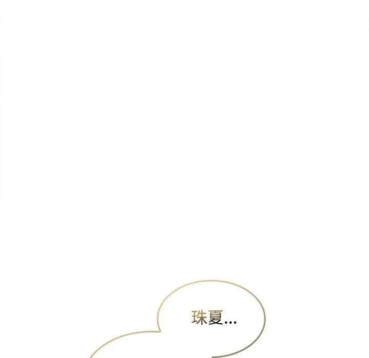 漫画《在公司偷偷爱》第28话第123张图