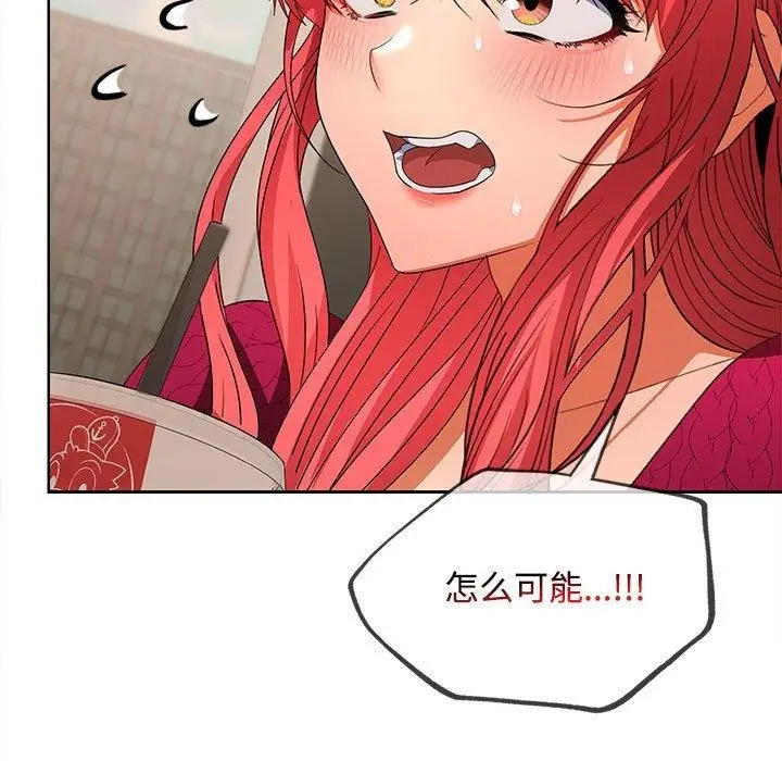 漫画《在公司偷偷爱》第28话第127张图