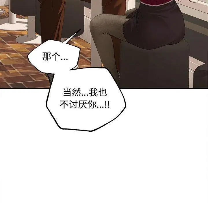 漫画《在公司偷偷爱》第28话第130张图