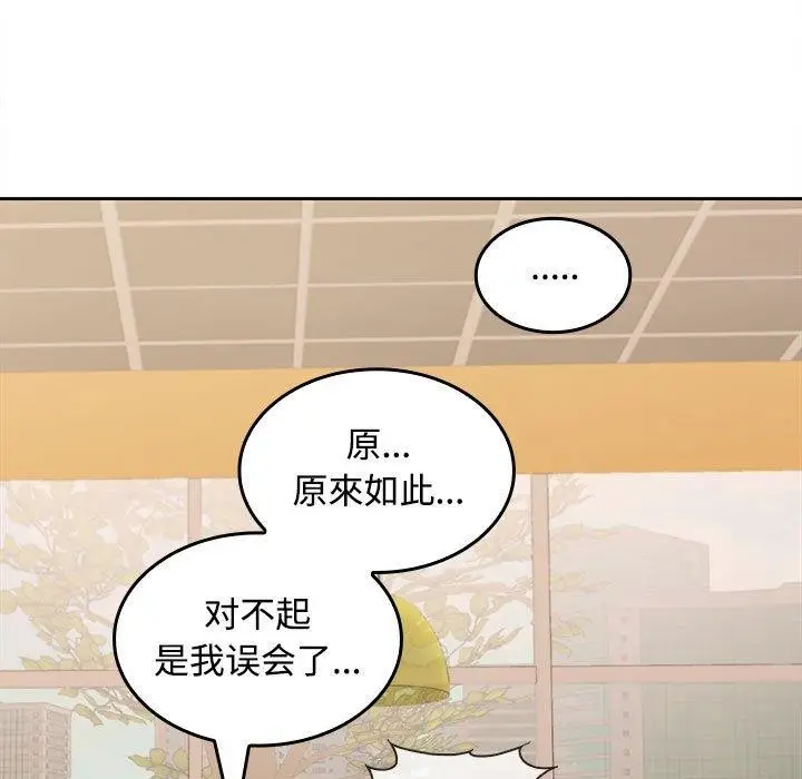 漫画《在公司偷偷爱》第28话第131张图