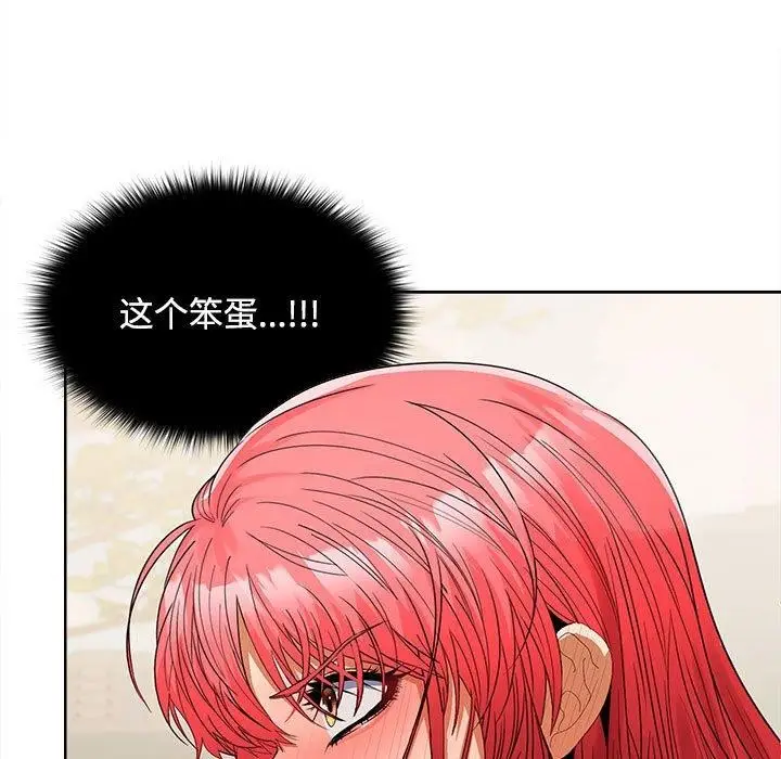 漫画《在公司偷偷爱》第28话第133张图