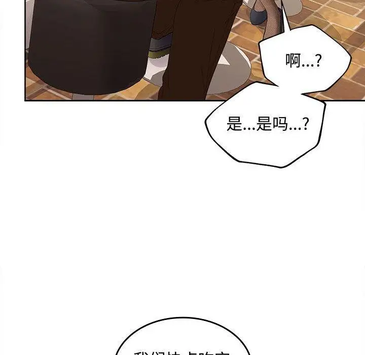漫画《在公司偷偷爱》第28话第143张图