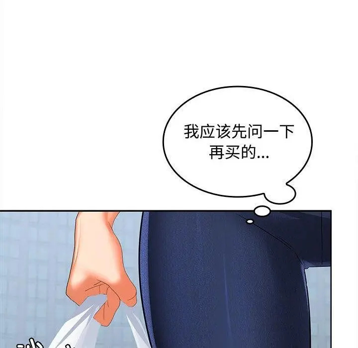 漫画《在公司偷偷爱》第28话第151张图