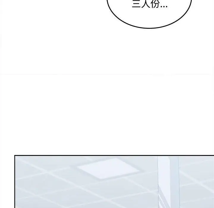 漫画《在公司偷偷爱》第28话第153张图