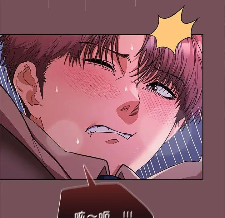 漫画《在公司偷偷爱》第28话第23张图