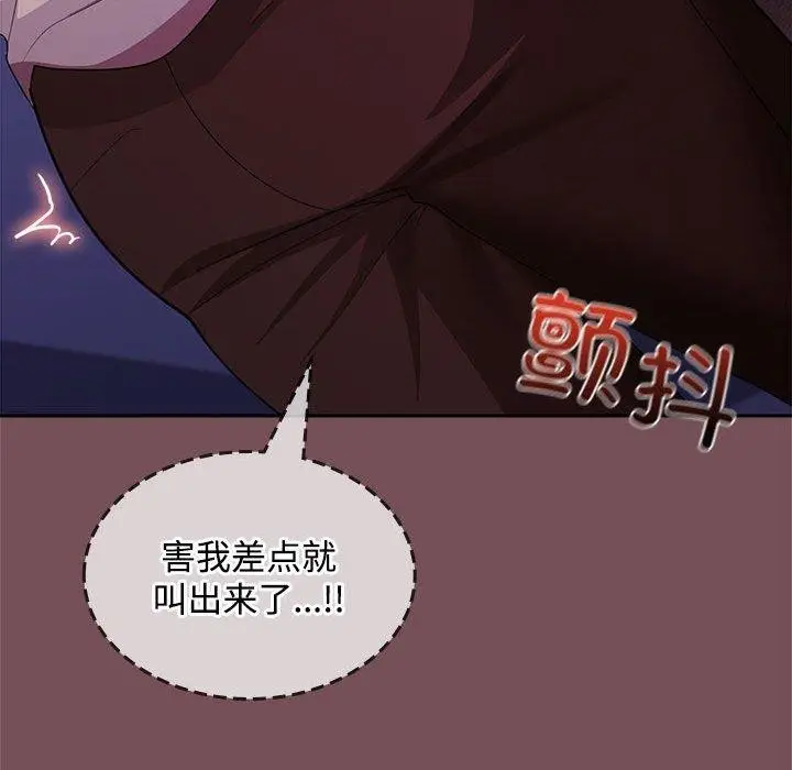 漫画《在公司偷偷爱》第28话第28张图