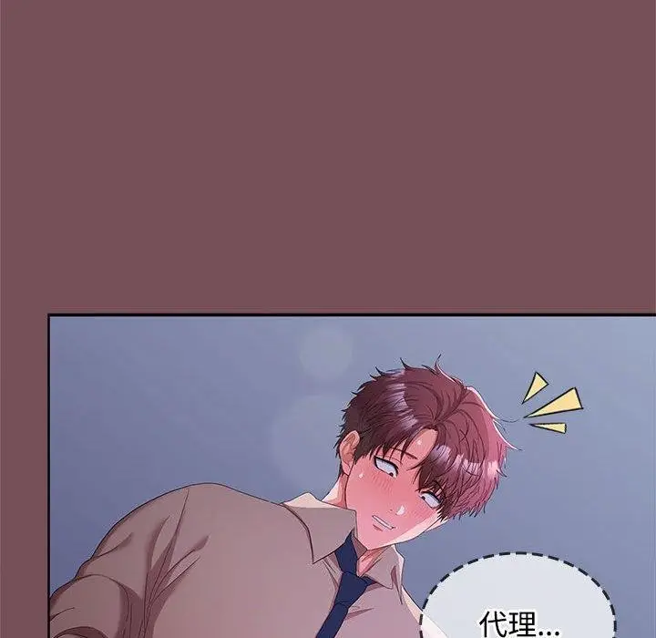 漫画《在公司偷偷爱》第28话第29张图