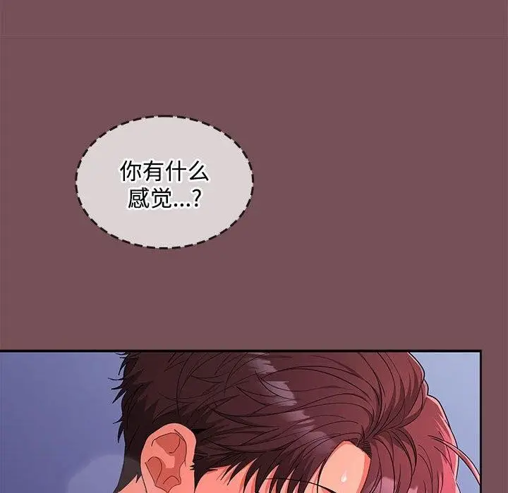漫画《在公司偷偷爱》第28话第32张图