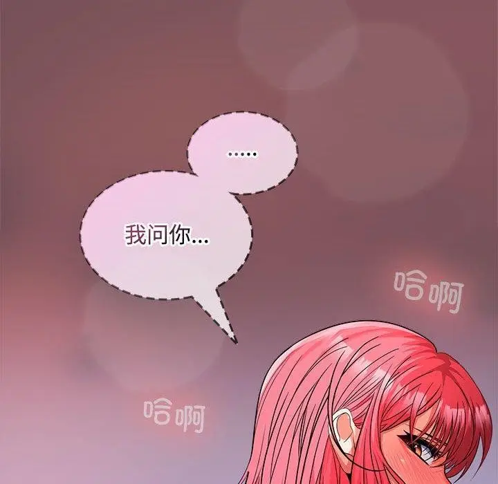 漫画《在公司偷偷爱》第28话第34张图