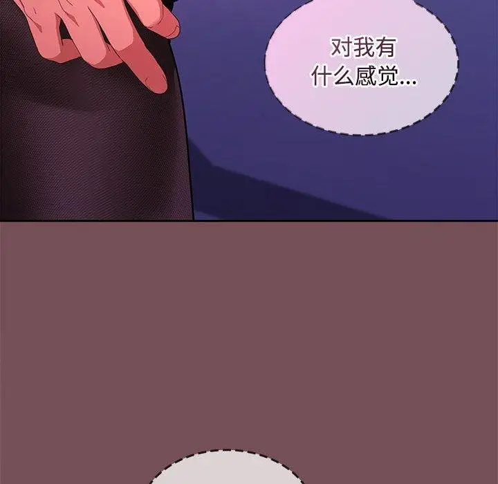 漫画《在公司偷偷爱》第28话第36张图