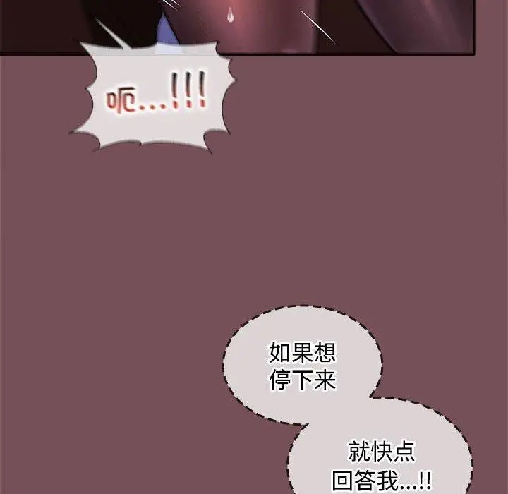 漫画《在公司偷偷爱》第28话第40张图
