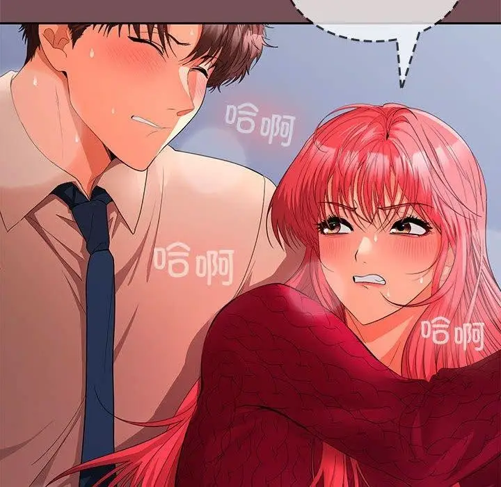 漫画《在公司偷偷爱》第28话第41张图