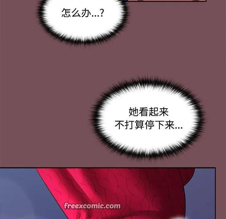 漫画《在公司偷偷爱》第28话第45张图