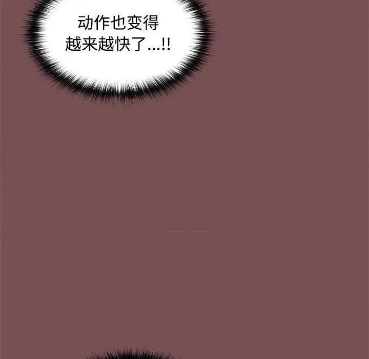 漫画《在公司偷偷爱》第28话第47张图