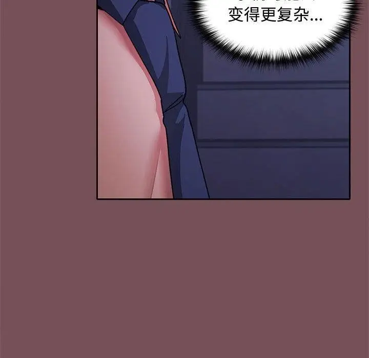 漫画《在公司偷偷爱》第28话第52张图