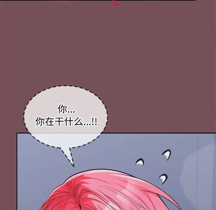 漫画《在公司偷偷爱》第28话第59张图