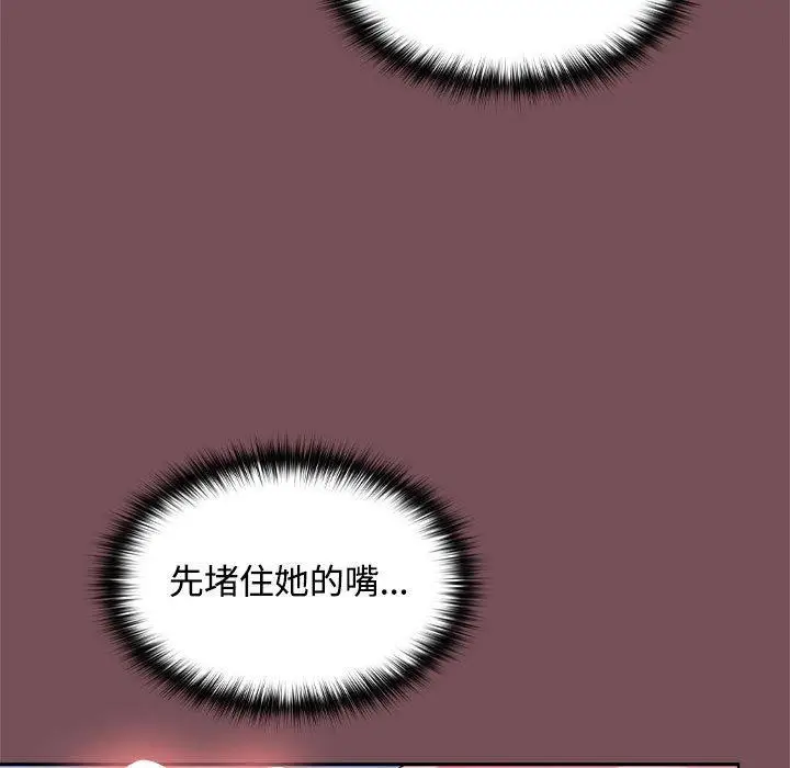 漫画《在公司偷偷爱》第28话第71张图