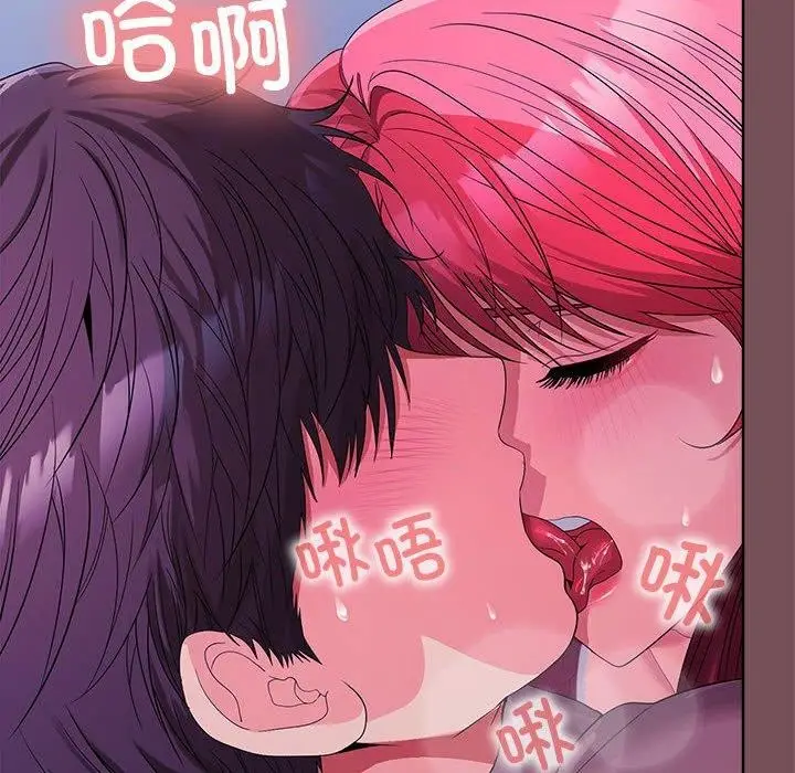 漫画《在公司偷偷爱》第28话第72张图