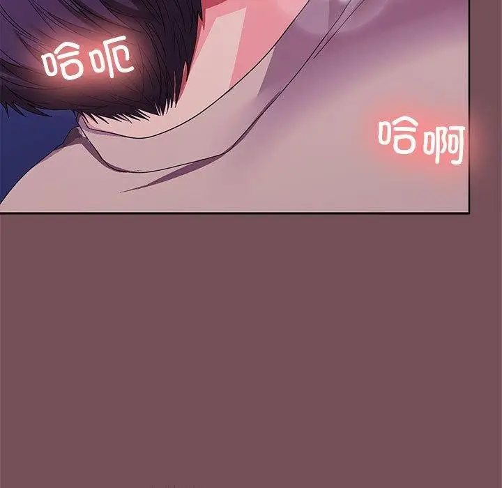 漫画《在公司偷偷爱》第28话第73张图