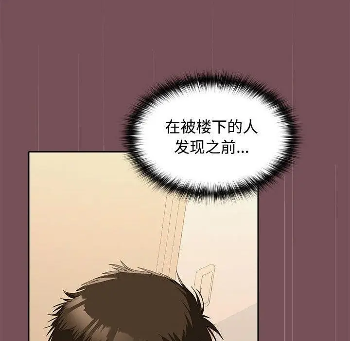 漫画《在公司偷偷爱》第28话第78张图