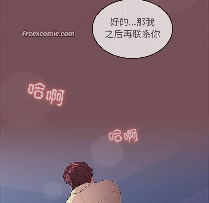 漫画《在公司偷偷爱》第28话第90张图