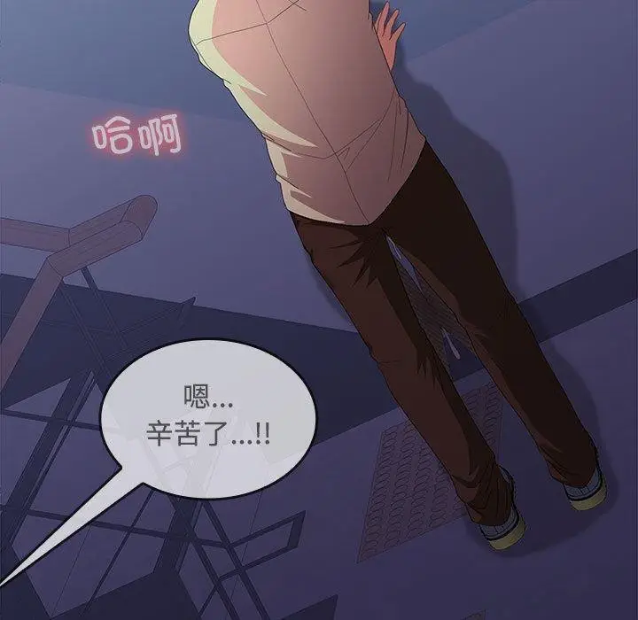 漫画《在公司偷偷爱》第28话第91张图