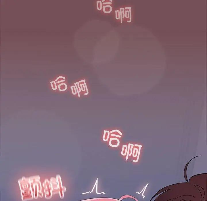 漫画《在公司偷偷爱》第28话第95张图