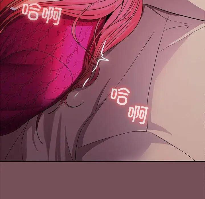 漫画《在公司偷偷爱》第28话第97张图