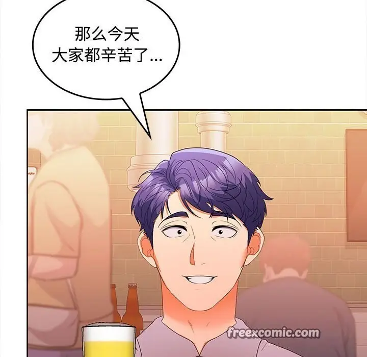 漫画《在公司偷偷爱》第29话第105张图