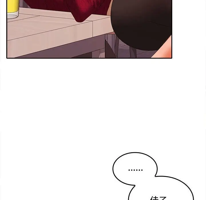 漫画《在公司偷偷爱》第29话第117张图