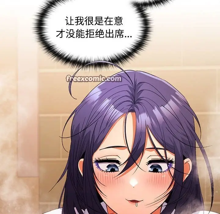 漫画《在公司偷偷爱》第29话第120张图