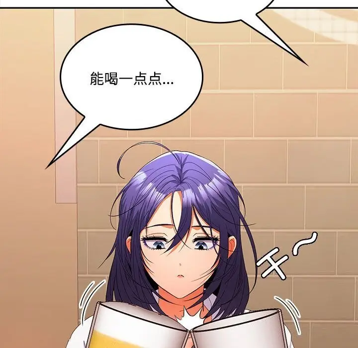 漫画《在公司偷偷爱》第29话第133张图