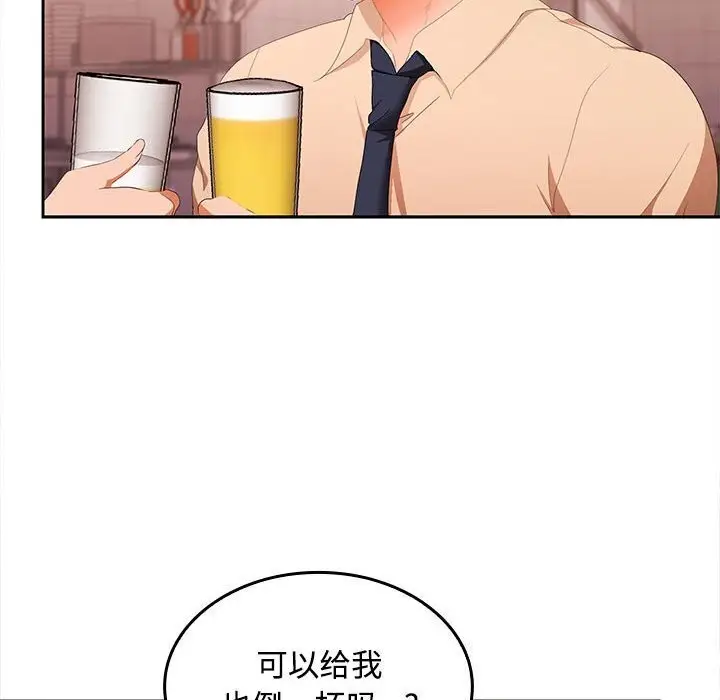 漫画《在公司偷偷爱》第29话第136张图