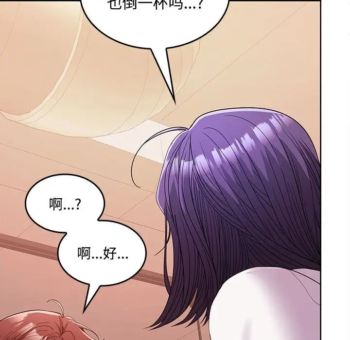 漫画《在公司偷偷爱》第29话第137张图