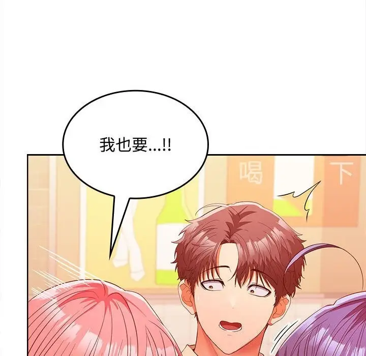 漫画《在公司偷偷爱》第29话第140张图