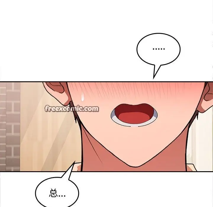 漫画《在公司偷偷爱》第29话第15张图