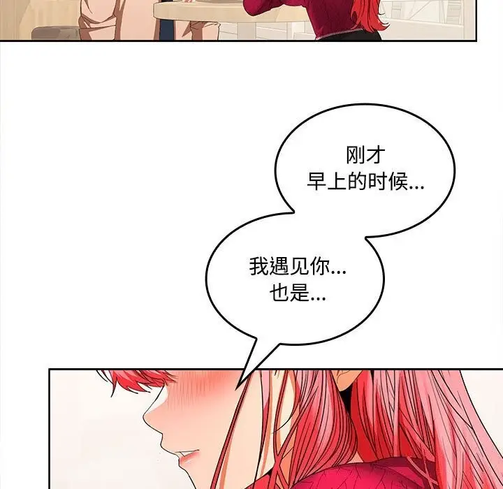 漫画《在公司偷偷爱》第29话第19张图