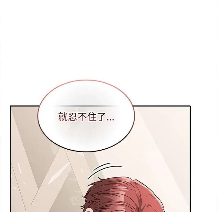 漫画《在公司偷偷爱》第29话第21张图