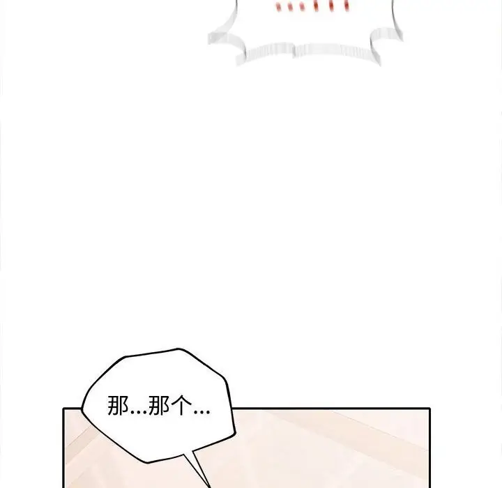 漫画《在公司偷偷爱》第29话第28张图
