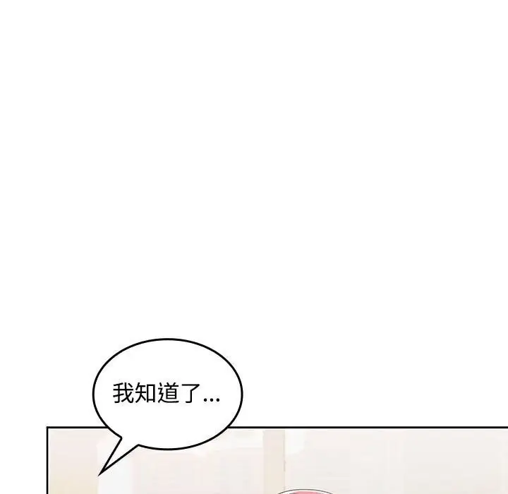 漫画《在公司偷偷爱》第29话第34张图