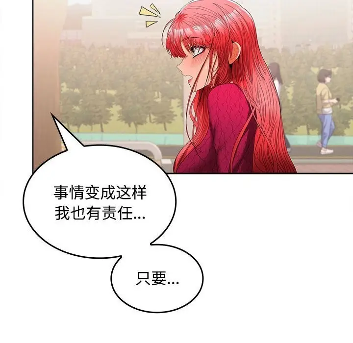 漫画《在公司偷偷爱》第29话第35张图