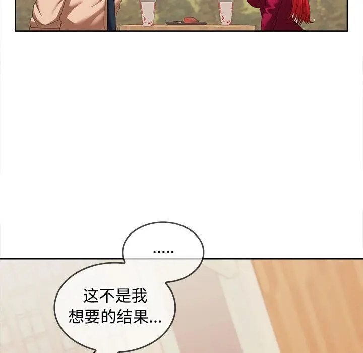 漫画《在公司偷偷爱》第29话第46张图