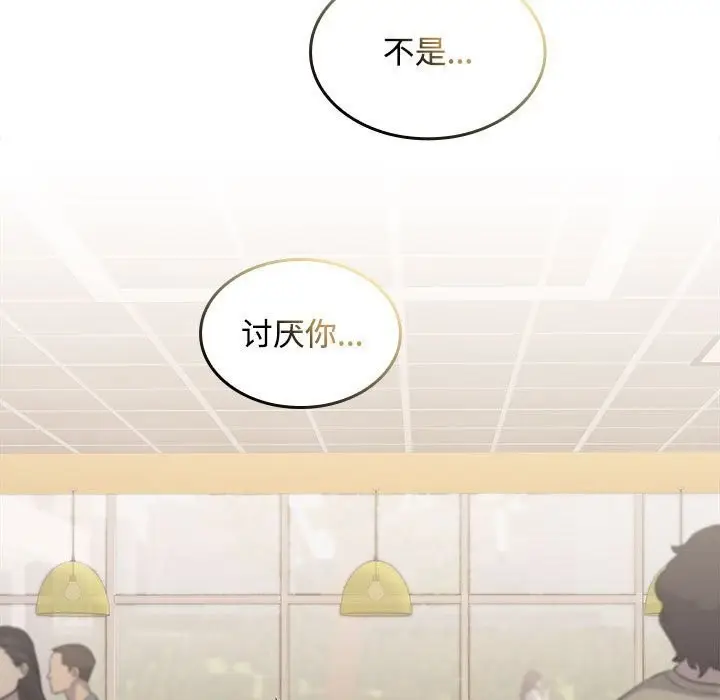 漫画《在公司偷偷爱》第29话第5张图