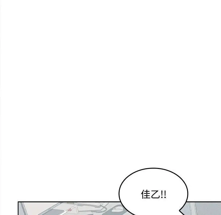 漫画《在公司偷偷爱》第29话第53张图