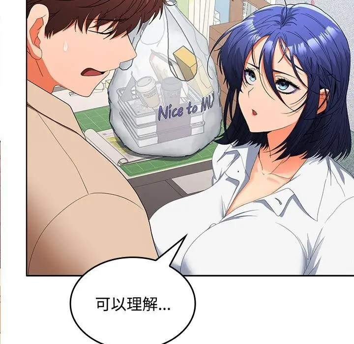 漫画《在公司偷偷爱》第29话第62张图