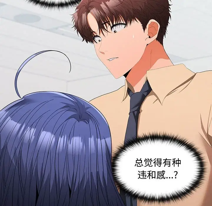 漫画《在公司偷偷爱》第29话第72张图