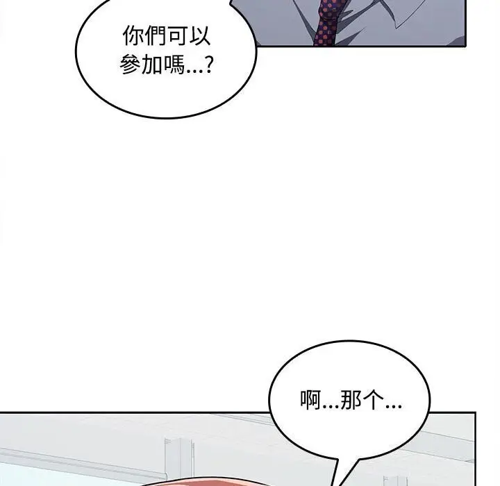 漫画《在公司偷偷爱》第29话第83张图