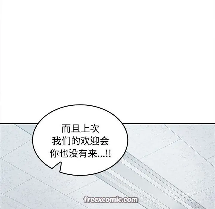漫画《在公司偷偷爱》第29话第90张图