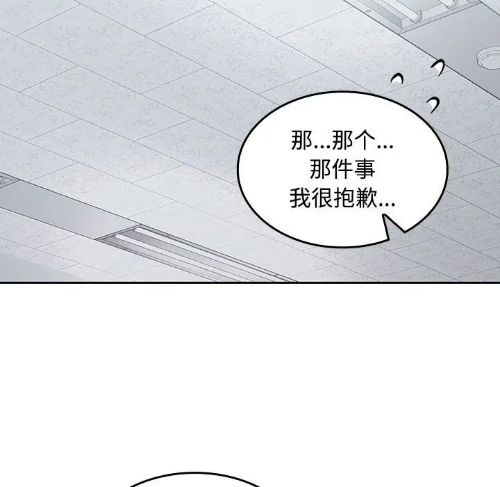 漫画《在公司偷偷爱》第29话第91张图